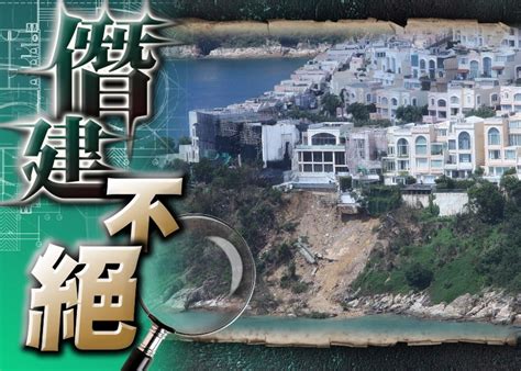 李錦記後人|董建華外甥 李錦記後人 揭涉紅山半島僭建